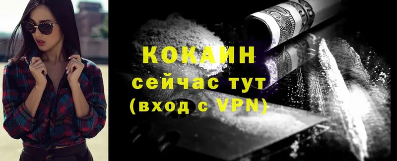 КОКАИН VHQ  как найти наркотики  Нижние Серги 