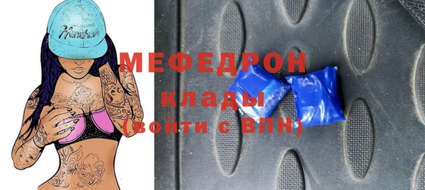 меф Бронницы